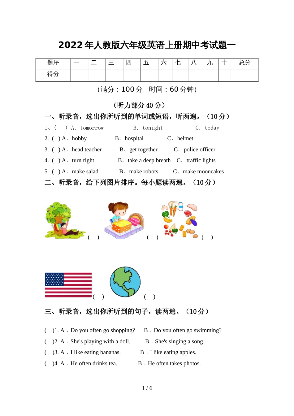 2022年人教版六年级英语上册期中考试题一_第1页