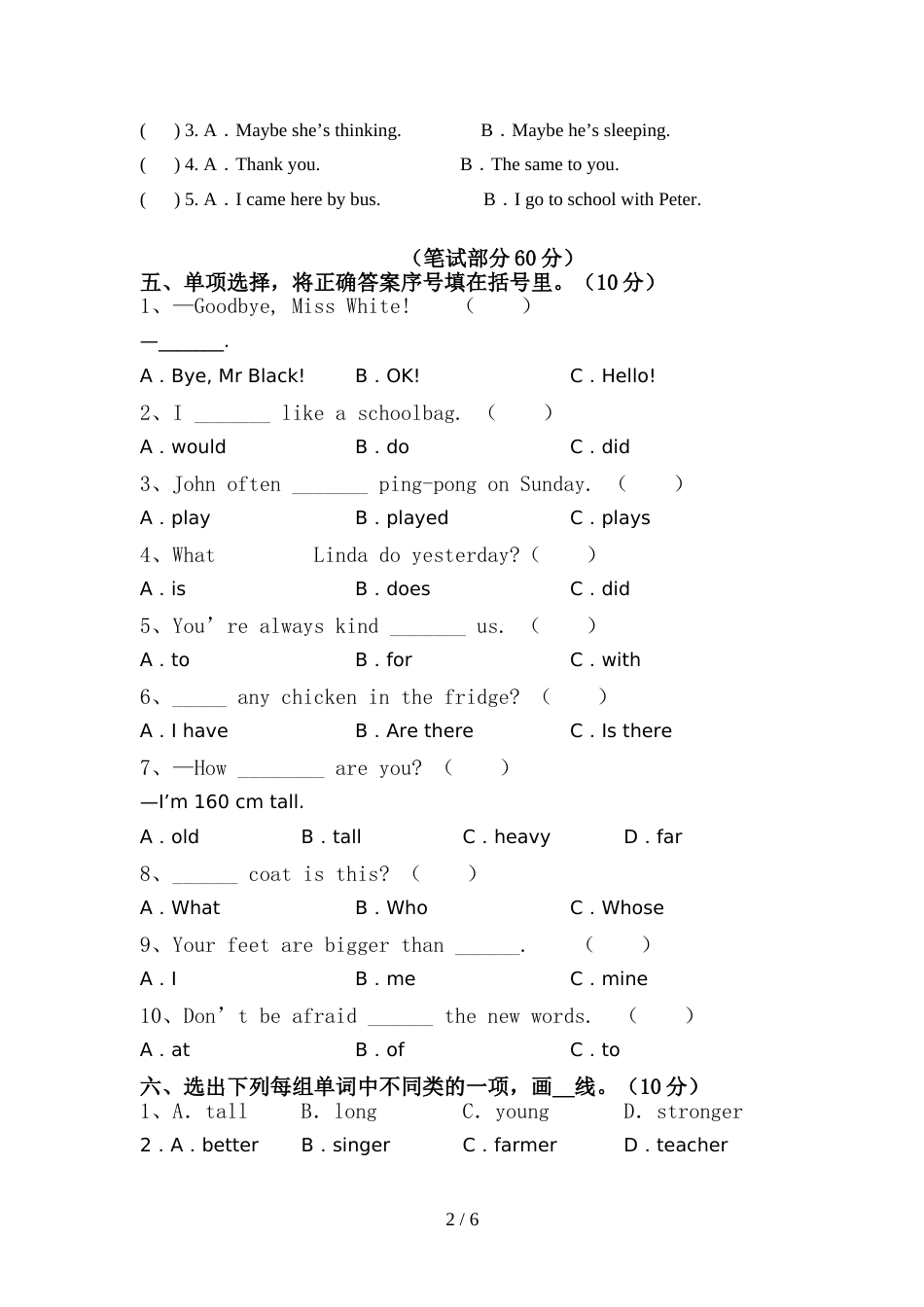 最新PEP六年级英语(上册)期中质量检测题及答案_第2页