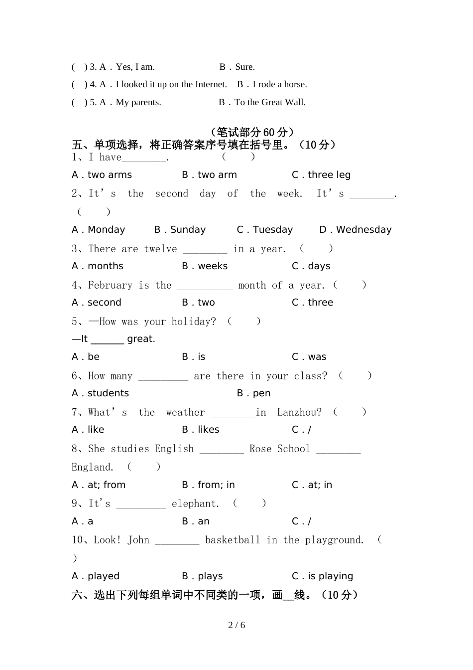 人教版pep六年级英语上册期中考试题(推荐)_第2页