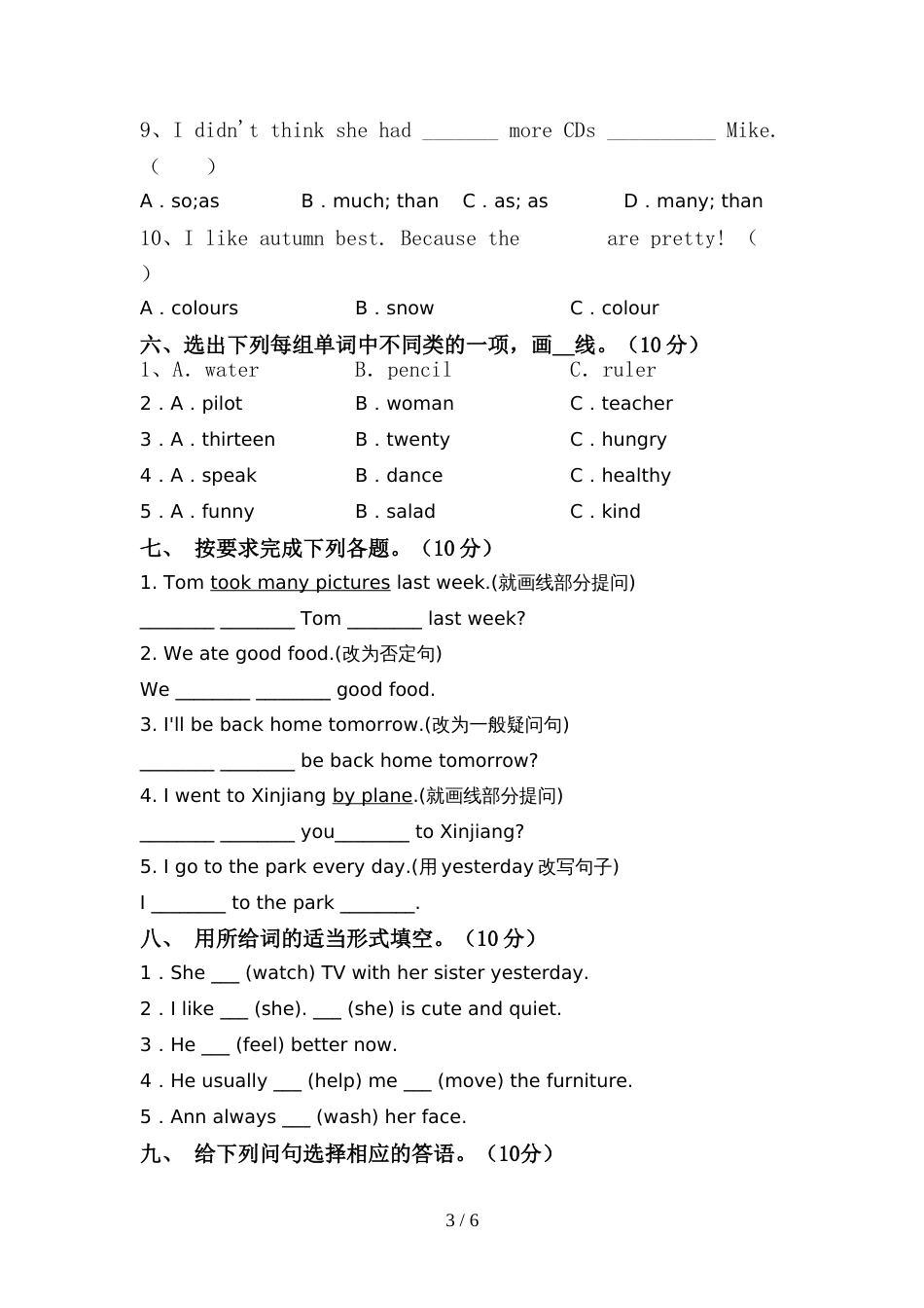 外研版(三起)六年级英语上册期中考试题一_第3页