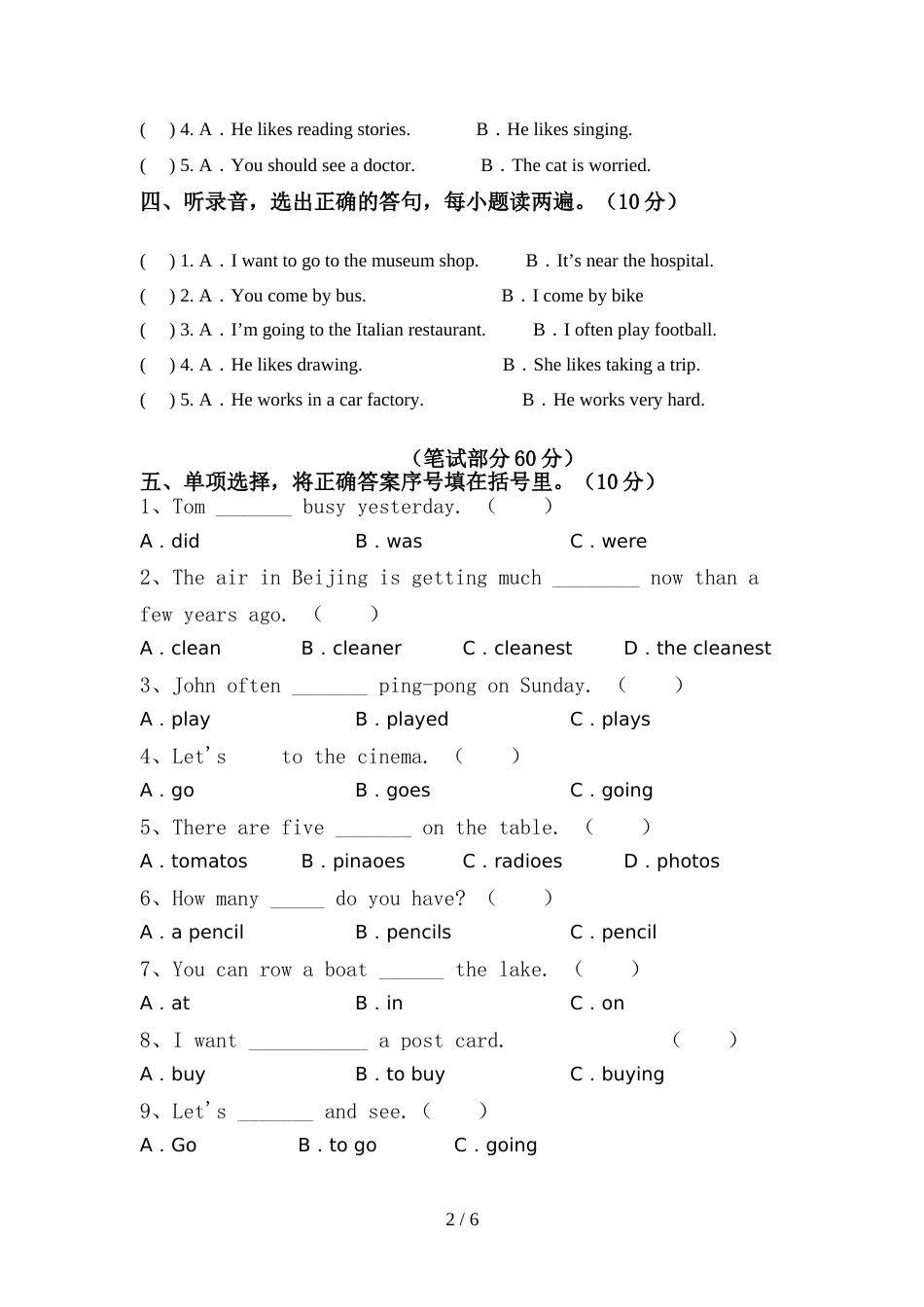 2021—2022年人教版六年级英语(上册)期中试题及答案(真题)_第2页