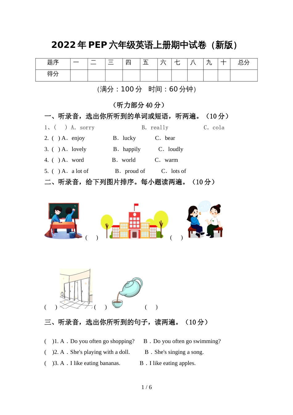 2022年PEP六年级英语上册期中试卷(新版)_第1页