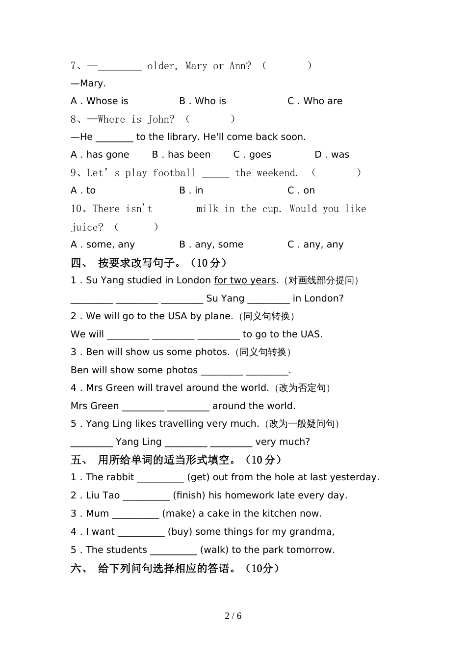 2022年六年级英语上册期中考试卷及答案2_第2页