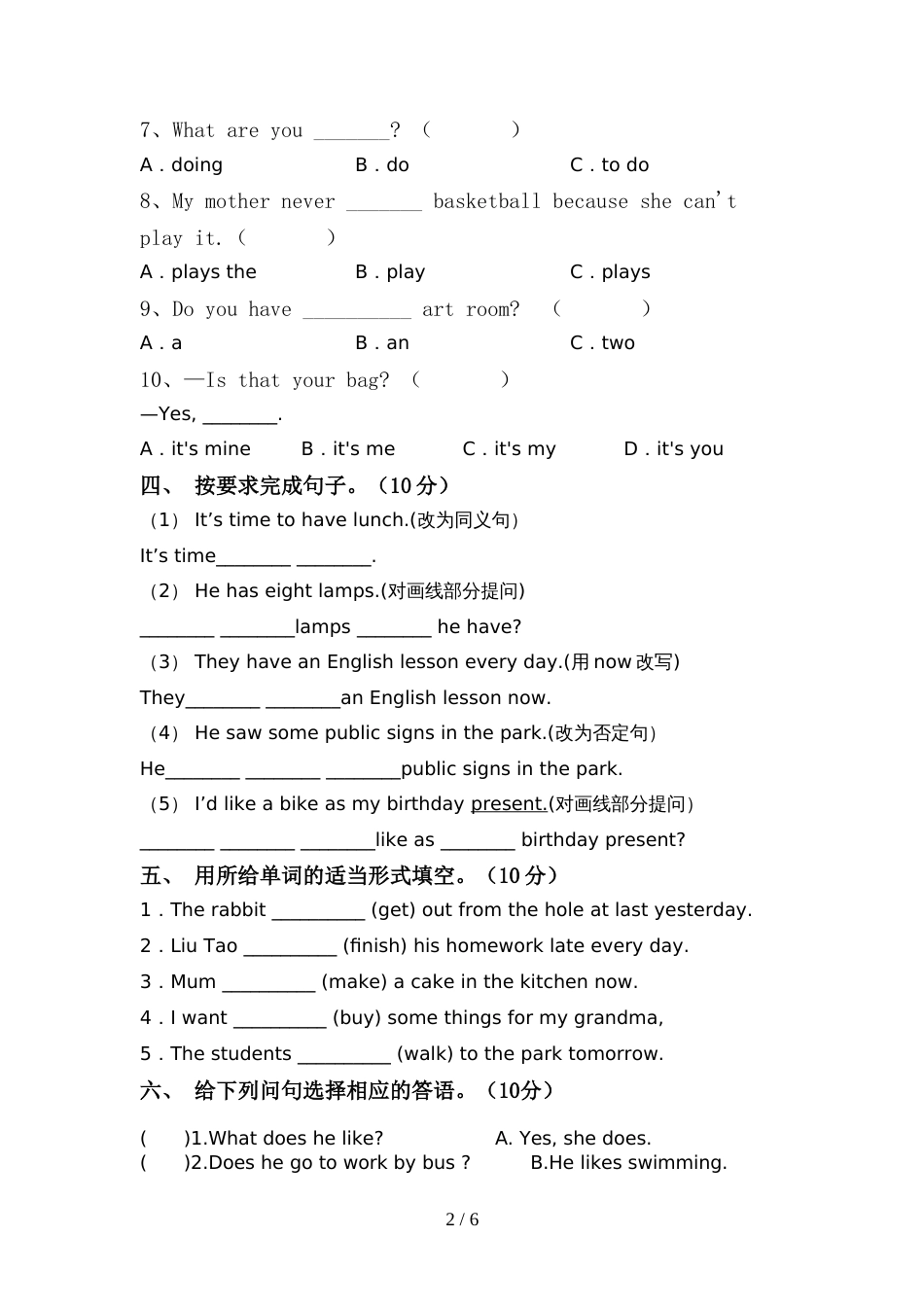 新人教版PEP六年级英语(上册)期中试卷及答案(推荐)_第2页