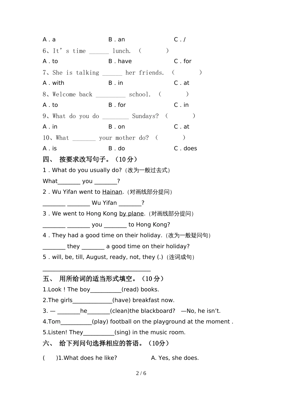 2022年小学六年级英语上册期中考试题【及答案】_第2页