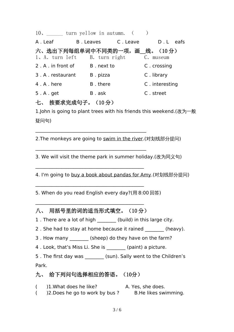 外研版六年级英语上册期中考试卷【带答案】_第3页