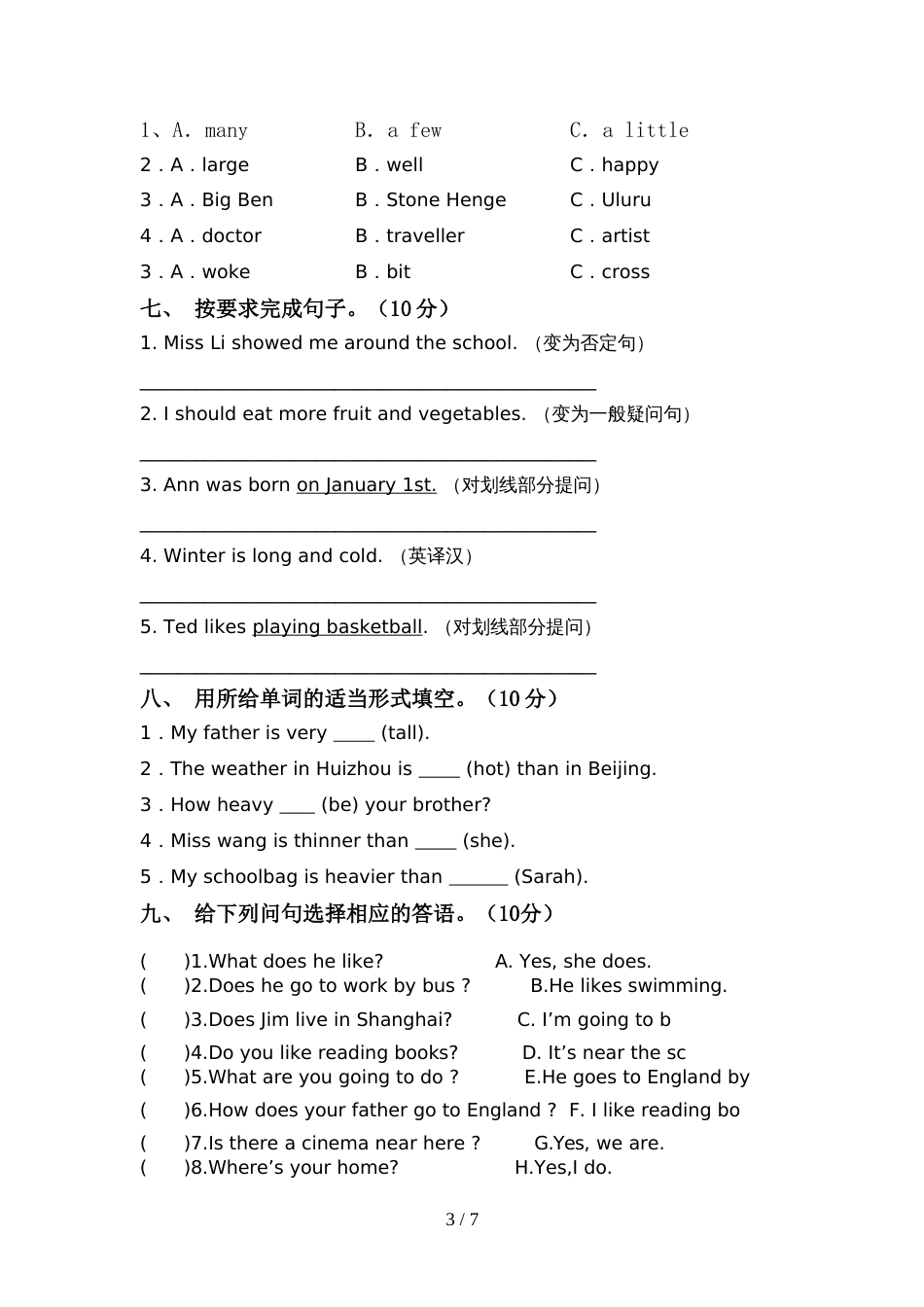 最新PEP六年级英语上册期中测试卷(精编)_第3页