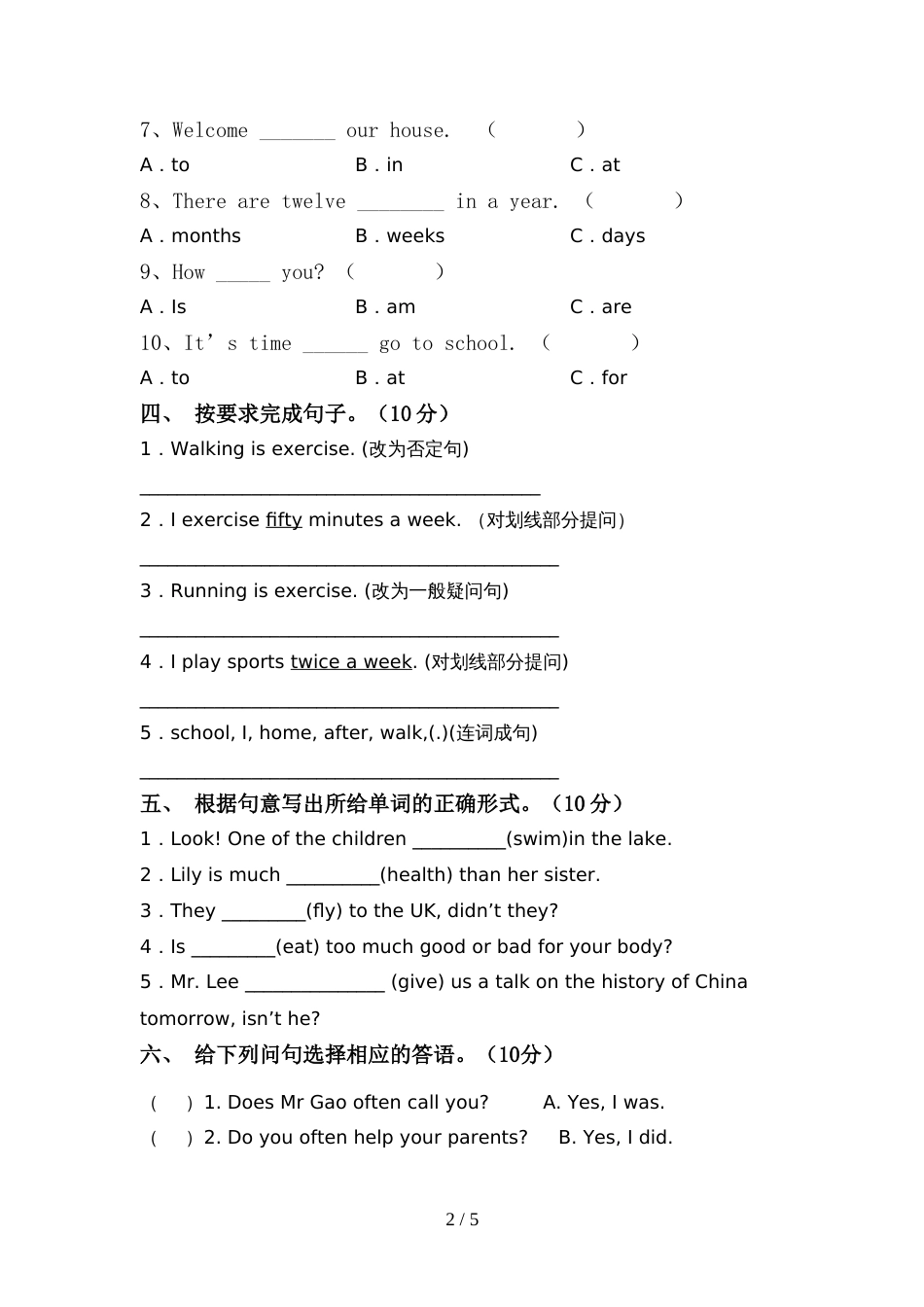 2022年外研版(三起)六年级英语上册期中模拟考试及答案下载_第2页