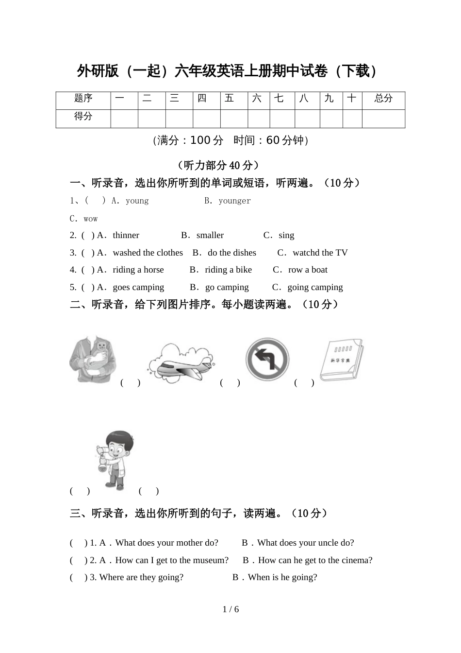 外研版(一起)六年级英语上册期中试卷(下载)_第1页