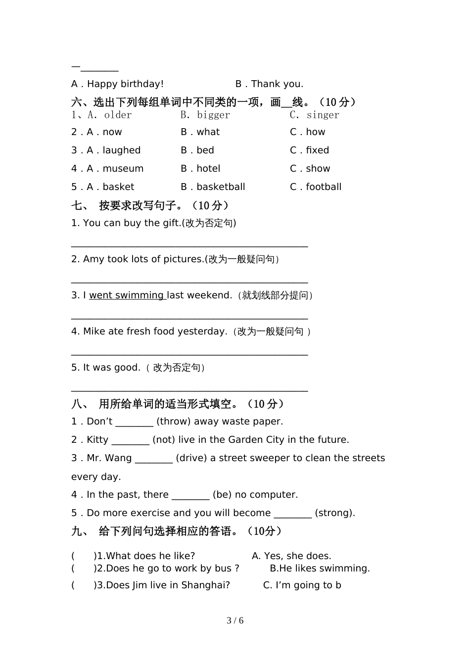 外研版(一起)六年级英语上册期中试卷(下载)_第3页