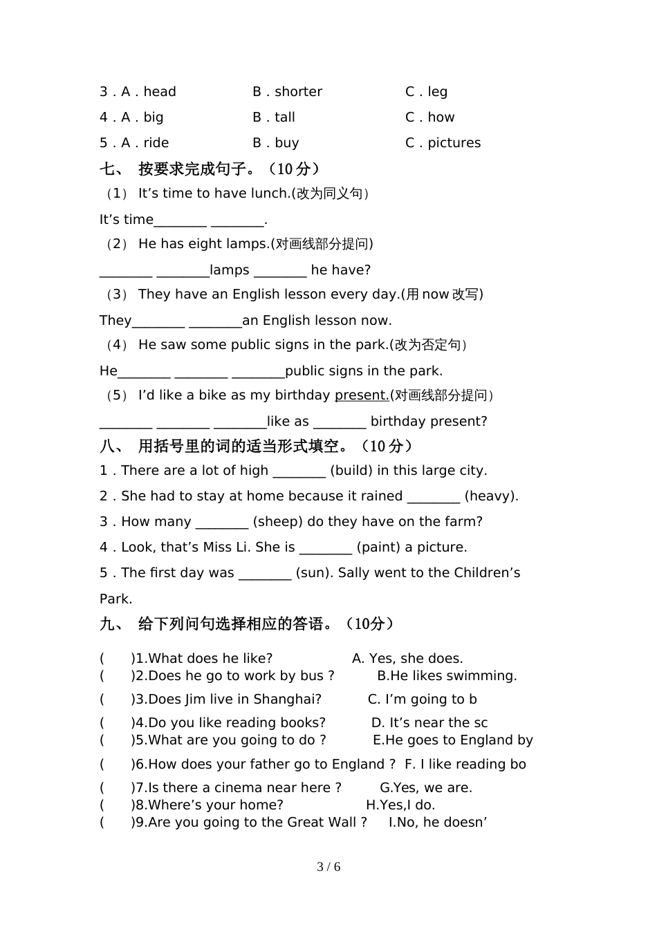 新人教版六年级英语上册期中考试带答案_第3页