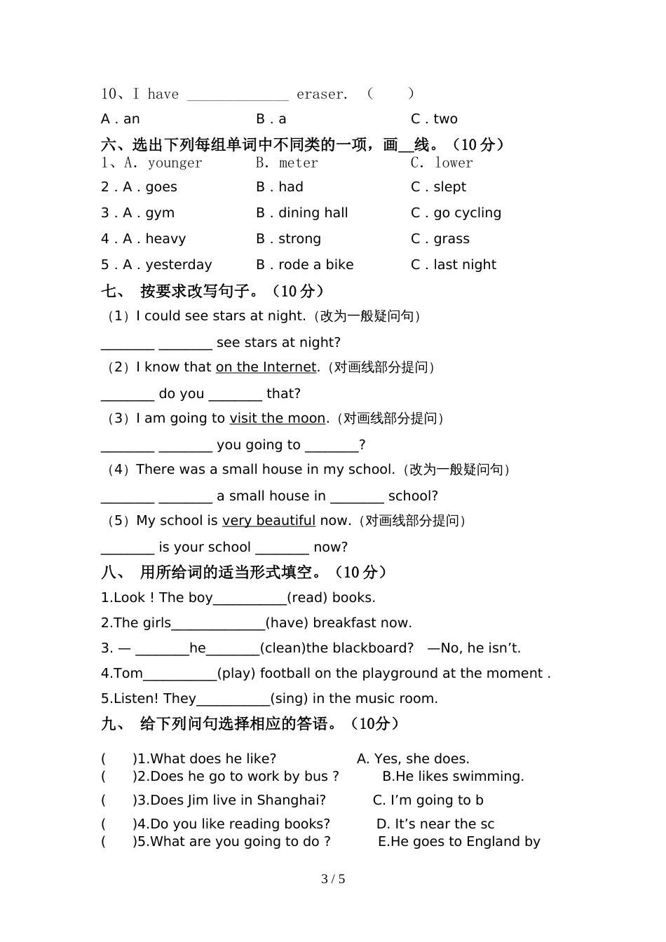 最新人教版PEP六年级英语上册期中考试题及答案【完整版】_第3页