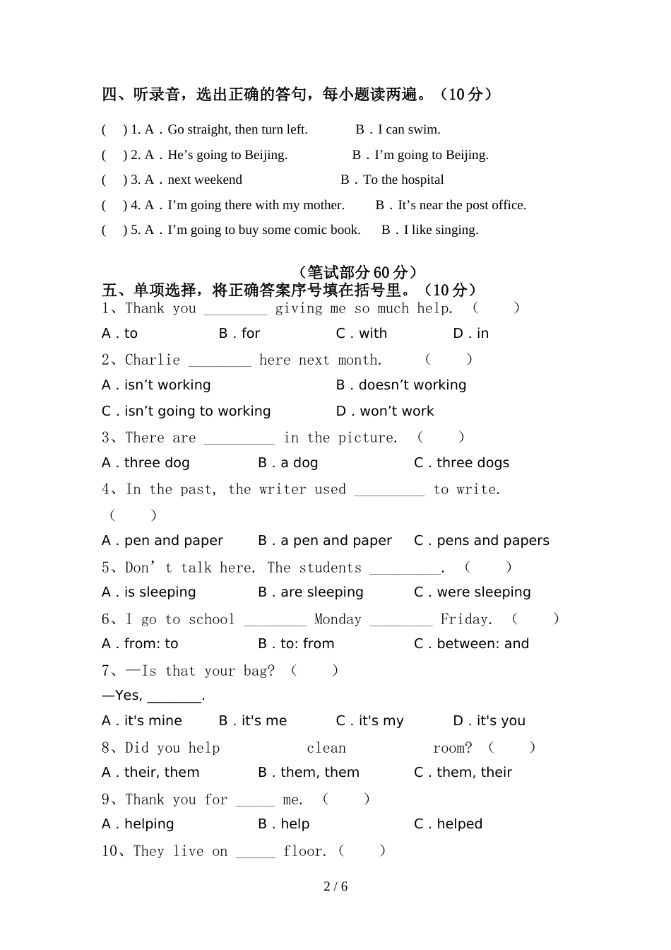 新外研版六年级英语上册期中测试卷(必考题)_第2页