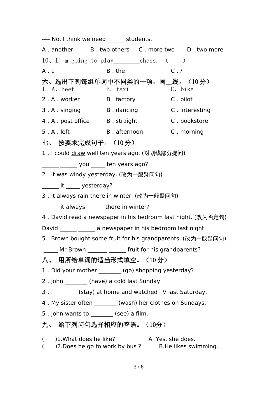 六年级英语上册期中考试卷(最新)_第3页