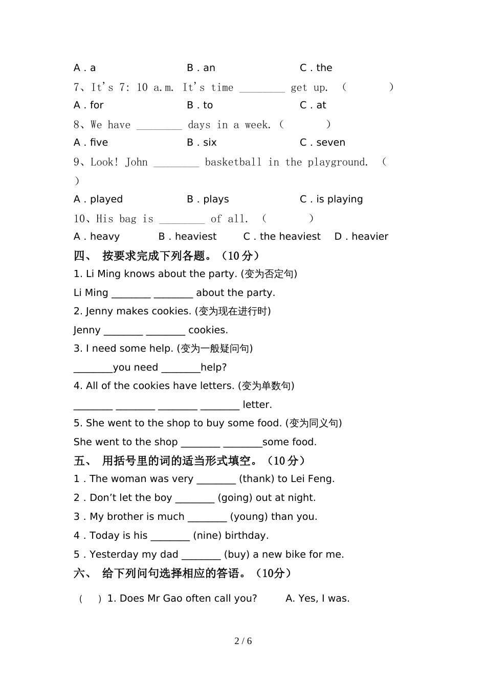 2022年六年级英语上册期中考试(A4打印版)_第2页