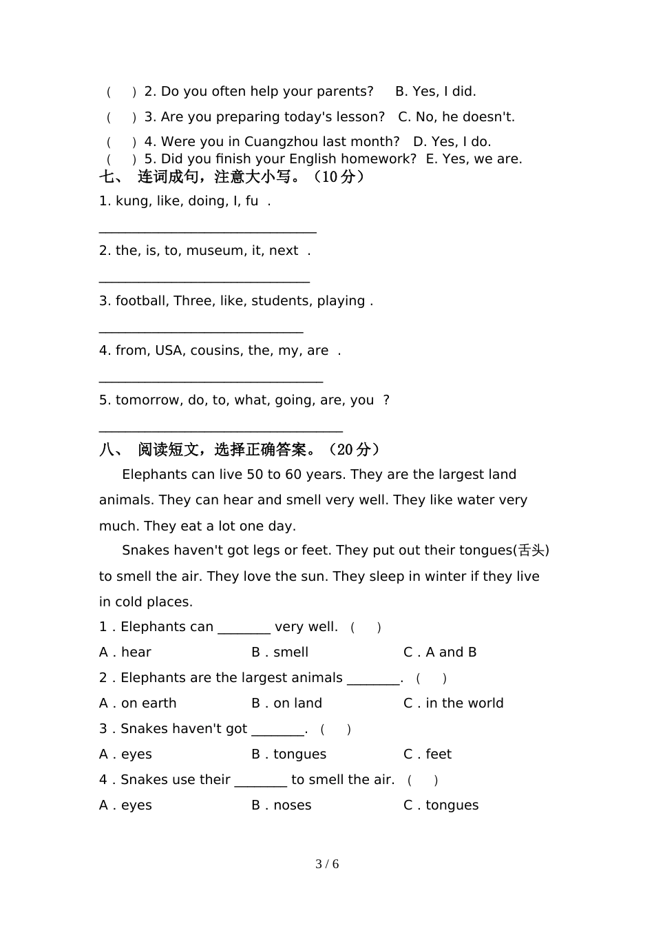 2022年六年级英语上册期中考试(A4打印版)_第3页