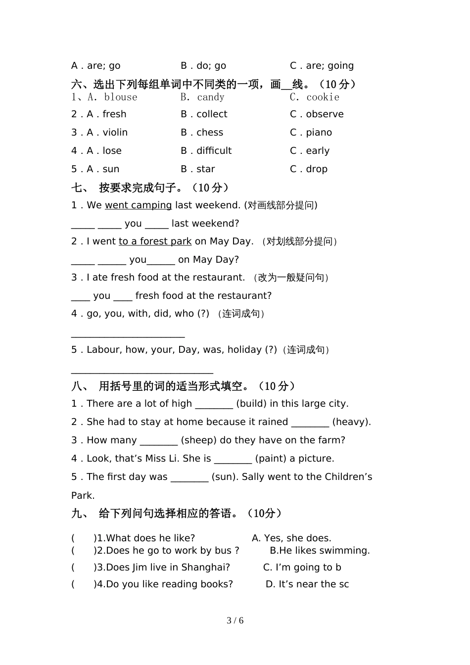 译林版六年级英语上册期中考试题(带答案)_第3页