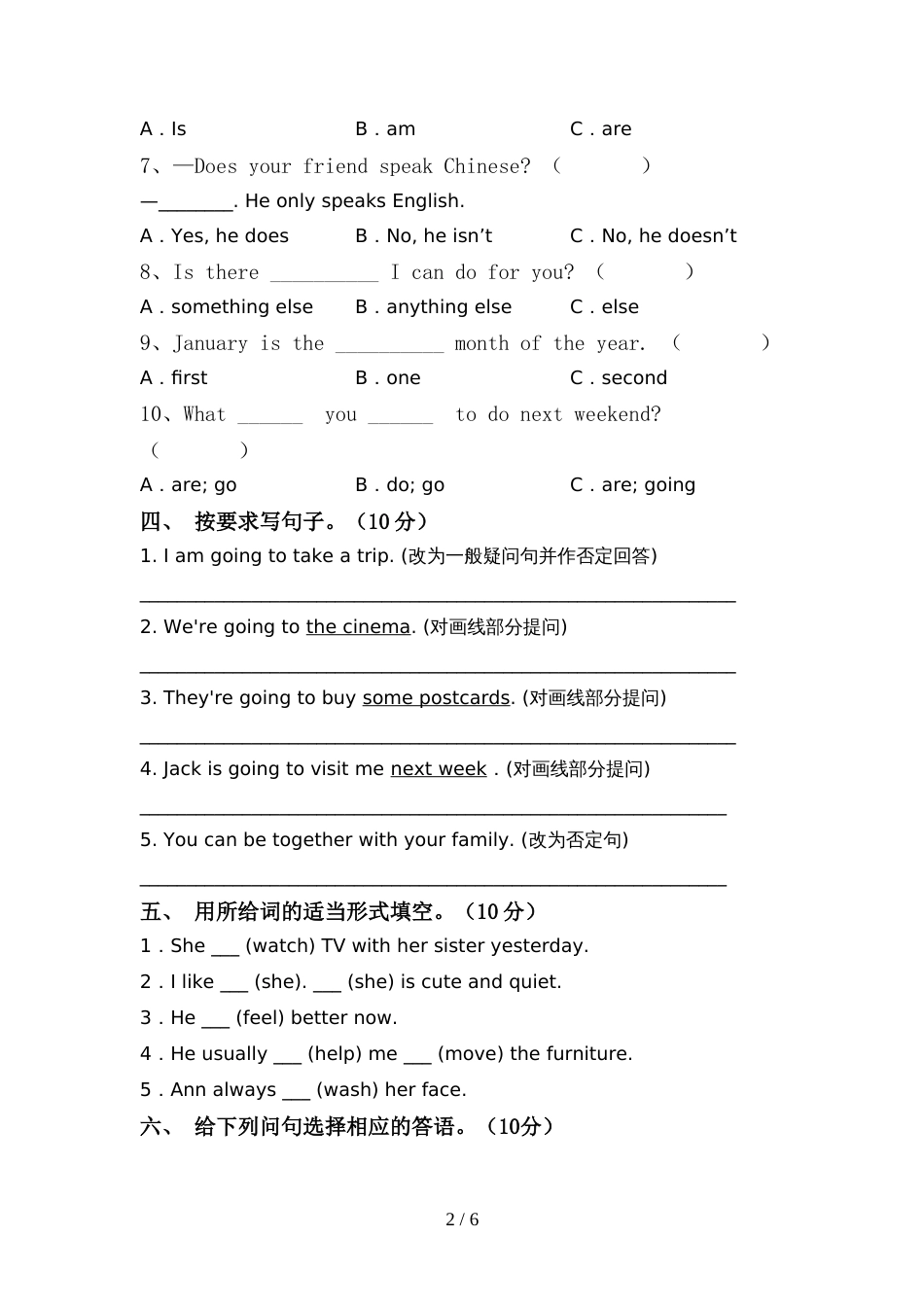 译林版六年级英语(上册)期中试题及答案(完美版)_第2页