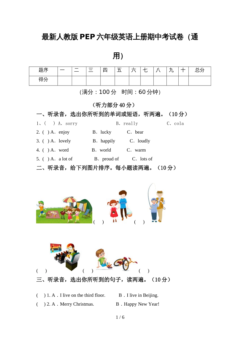 最新人教版PEP六年级英语上册期中考试卷(通用)_第1页