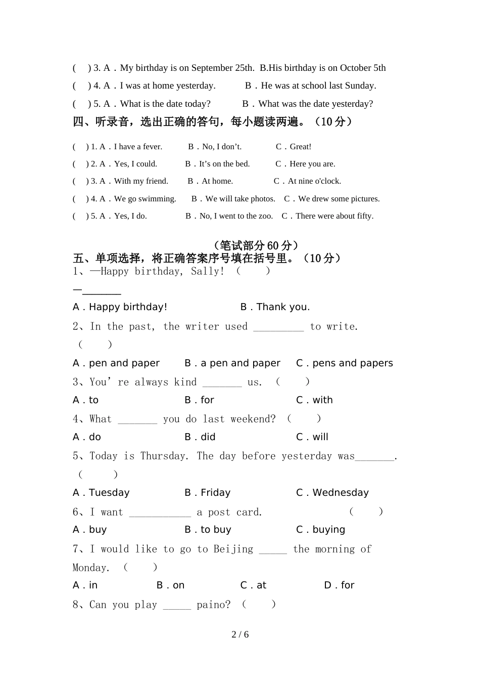 最新人教版PEP六年级英语上册期中考试卷(通用)_第2页