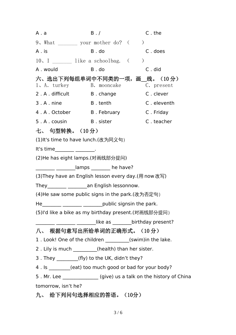 最新人教版PEP六年级英语上册期中考试卷(通用)_第3页