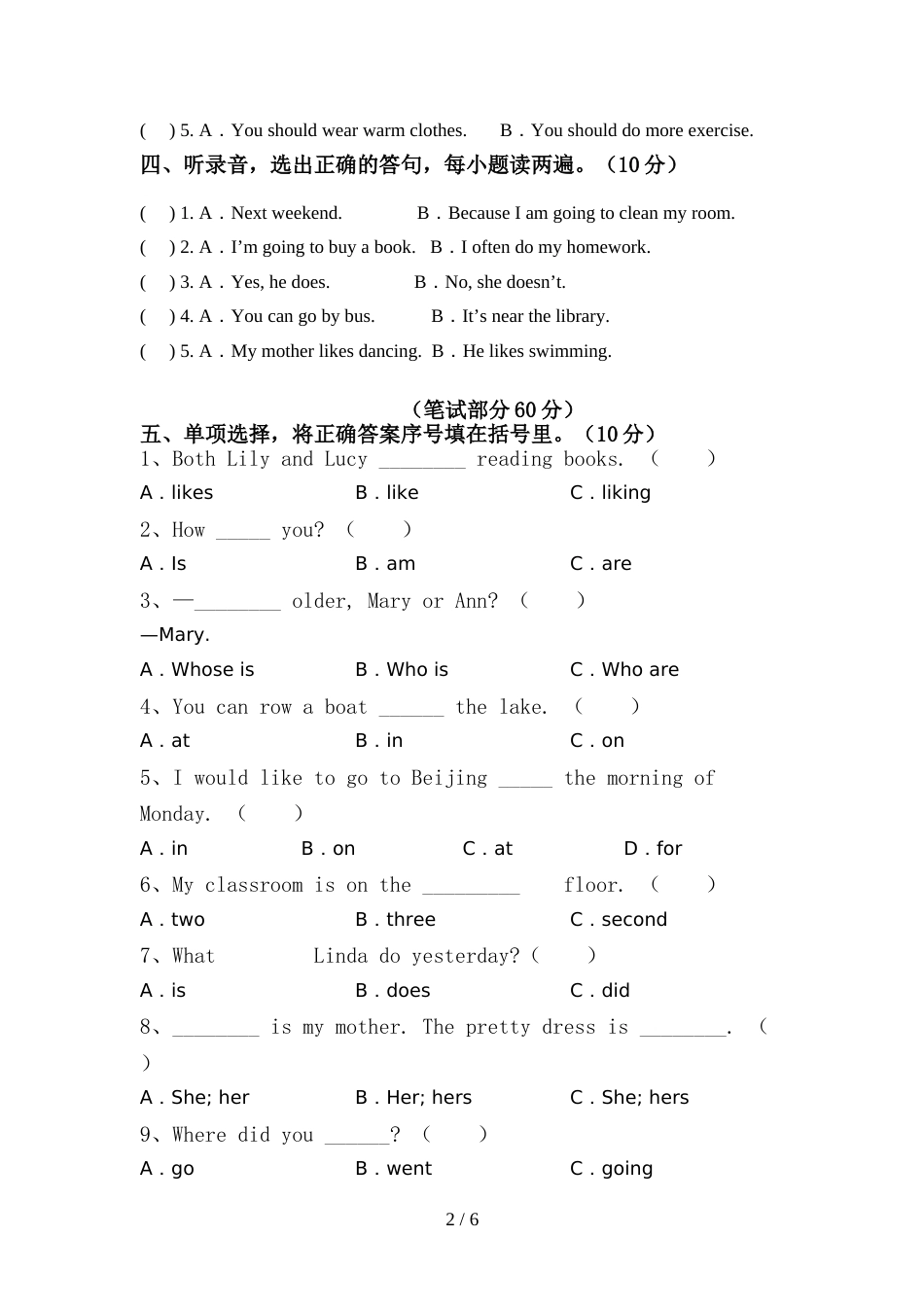 部编版六年级英语上册期中试卷【附答案】_第2页