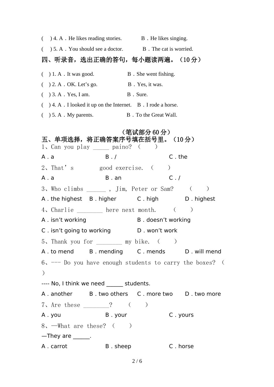人教版pep六年级英语上册期中试卷加答案_第2页