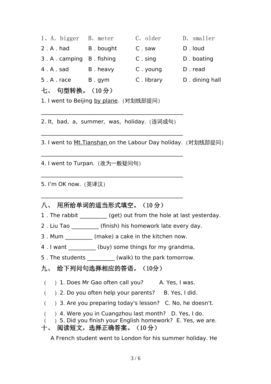 pep人教版六年级英语(上册)期中卷及答案_第3页