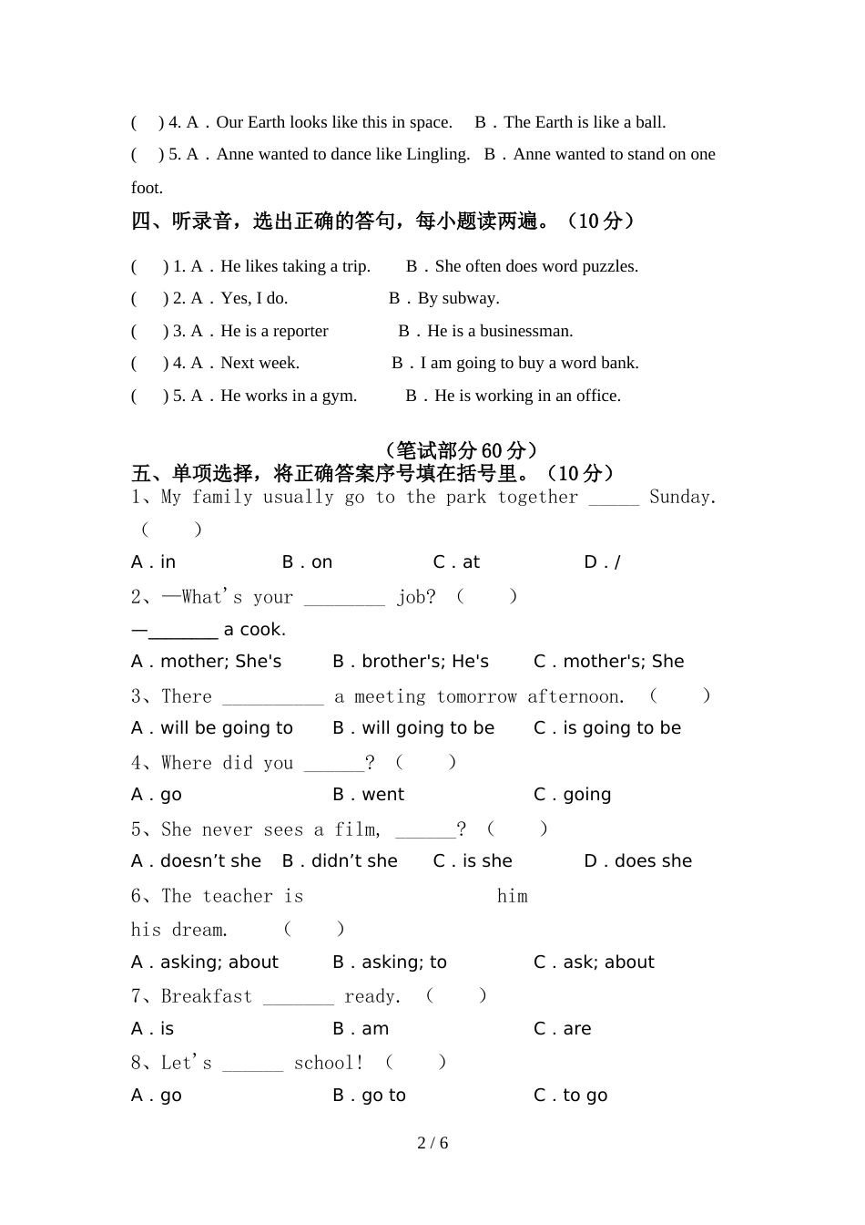 外研版(三起)六年级英语上册期中考试(全面)_第2页