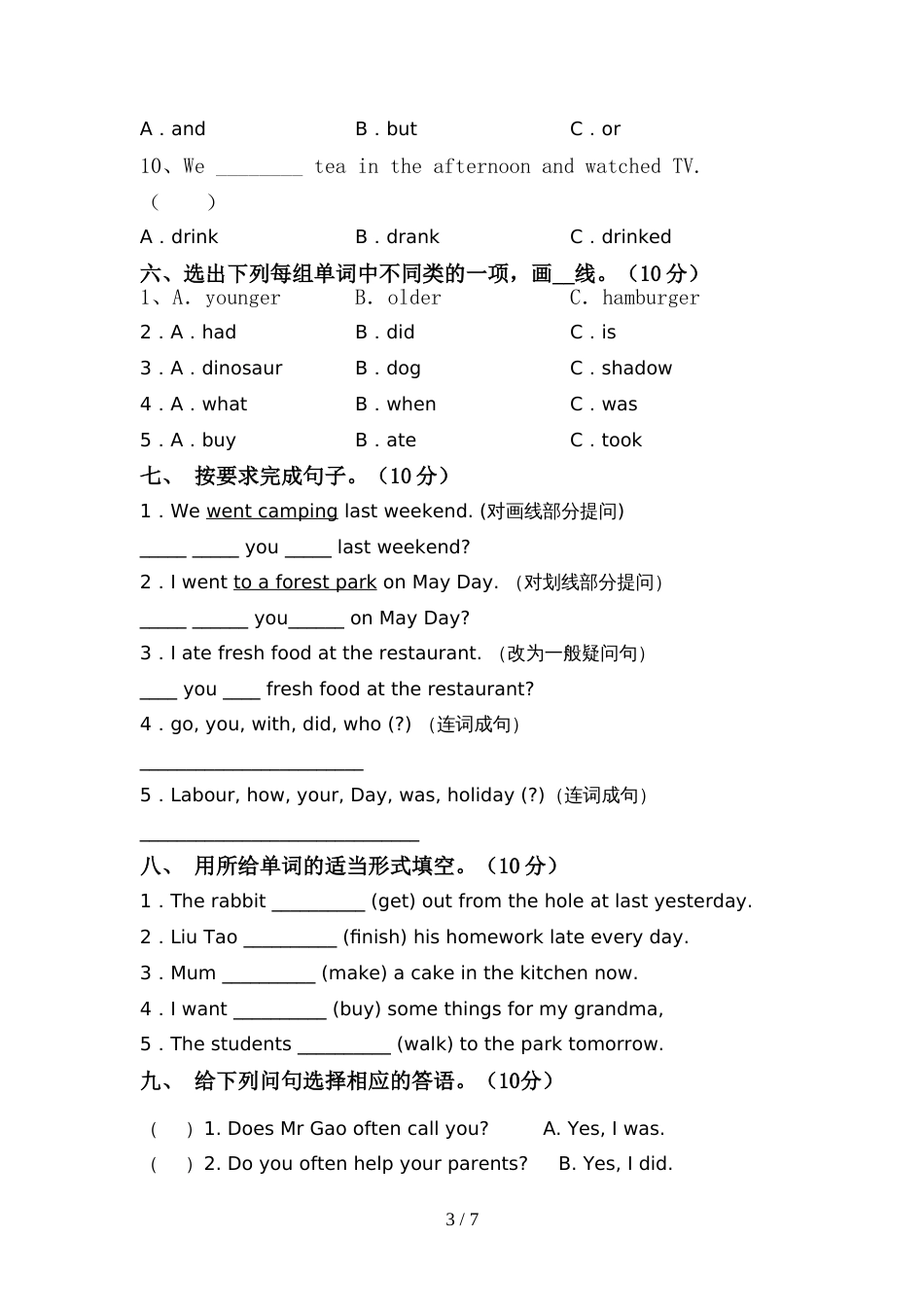 2022年小学六年级英语上册期中考试(完整)_第3页