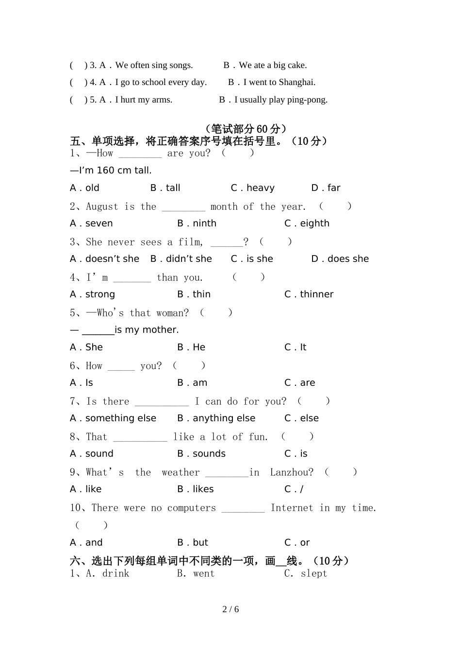 新外研版六年级英语上册期中考试题【含答案】_第2页