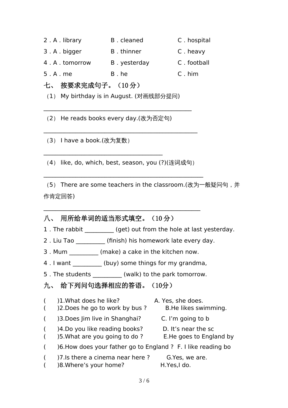 新外研版六年级英语上册期中考试题【含答案】_第3页