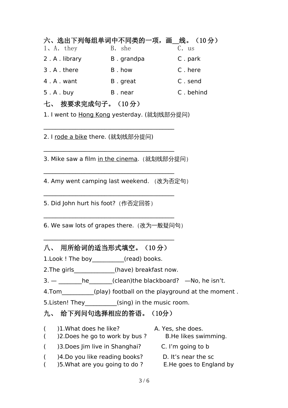 PEP六年级英语上册期中试卷及答案【A4打印版】_第3页