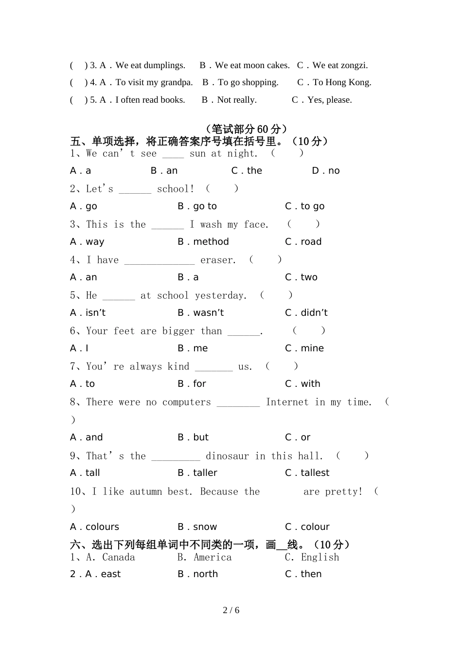 小学六年级英语(上册)期中试卷(附参考答案)_第2页