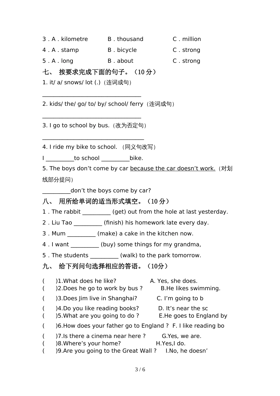 小学六年级英语(上册)期中试卷(附参考答案)_第3页