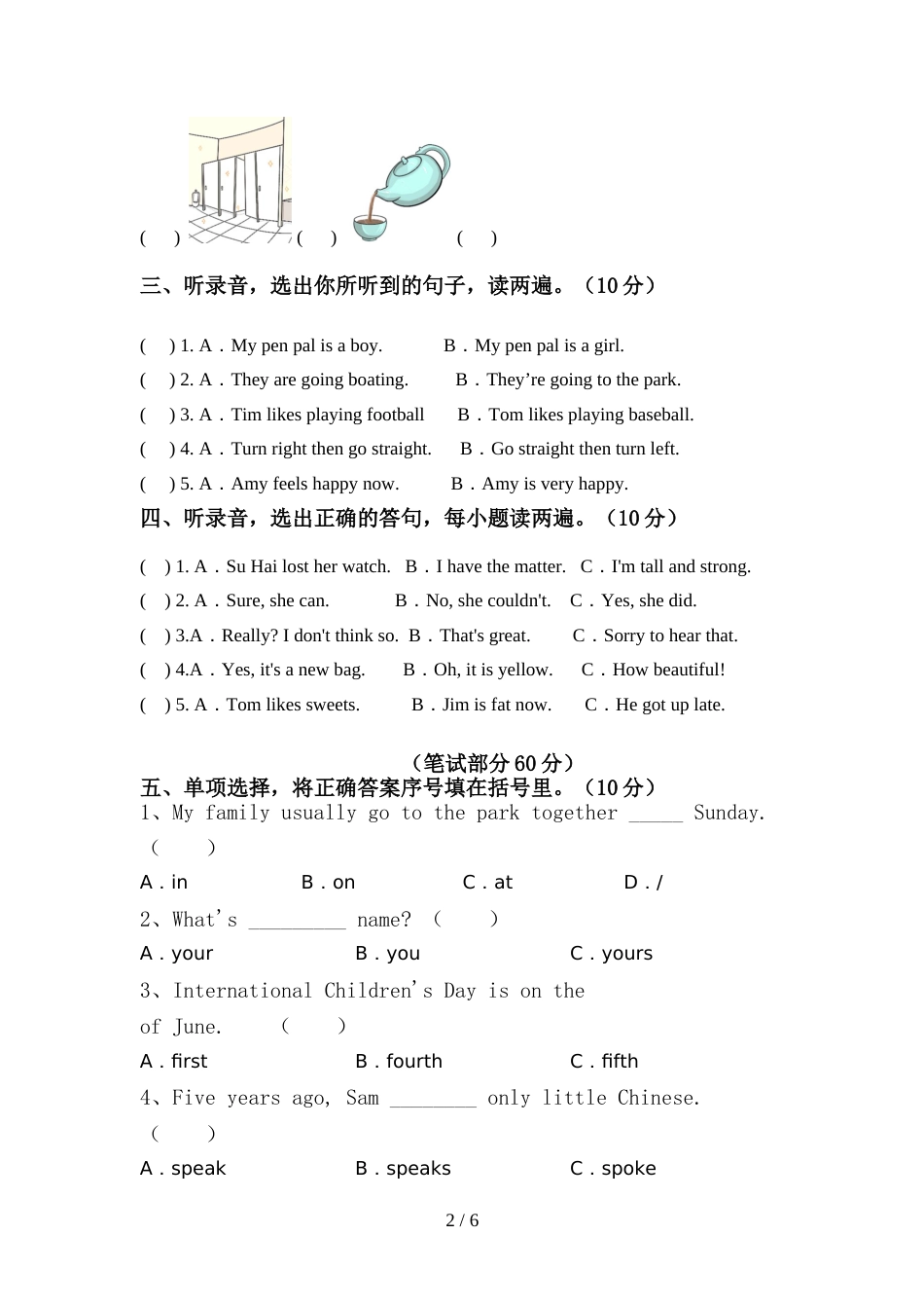 2022年人教版六年级英语(上册)期中试卷及答案(汇总)_第2页