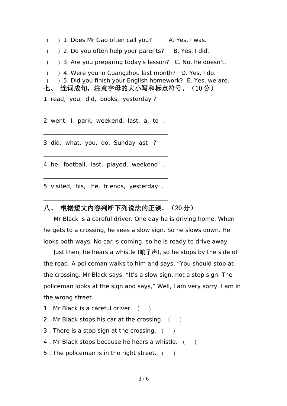 北京版六年级英语上册期中考试【带答案】_第3页