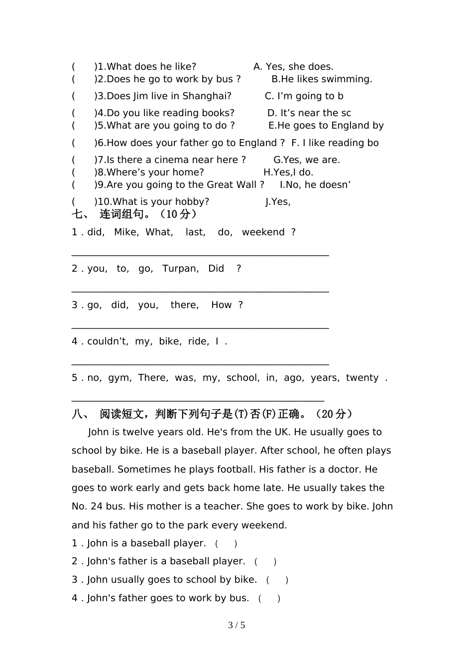 2022年人教版PEP六年级英语上册期中考试题【参考答案】_第3页