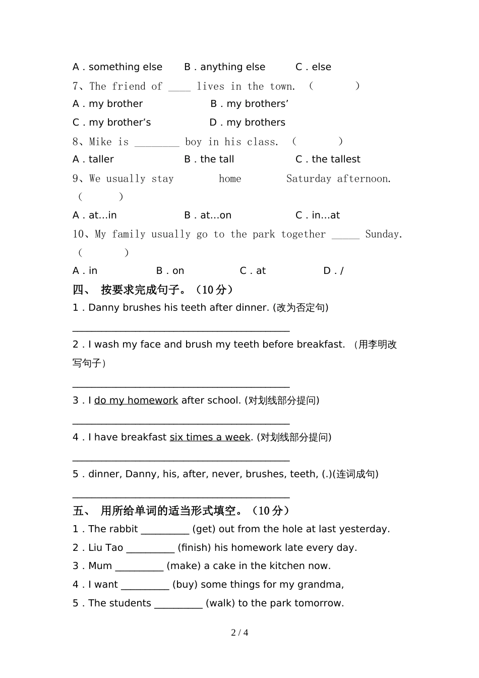 译林版六年级英语上册期中测试卷(通用)_第2页