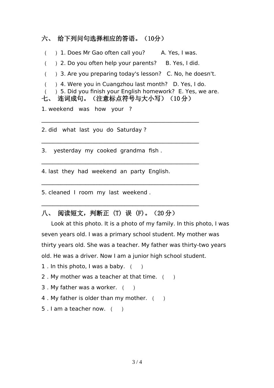 译林版六年级英语上册期中测试卷(通用)_第3页