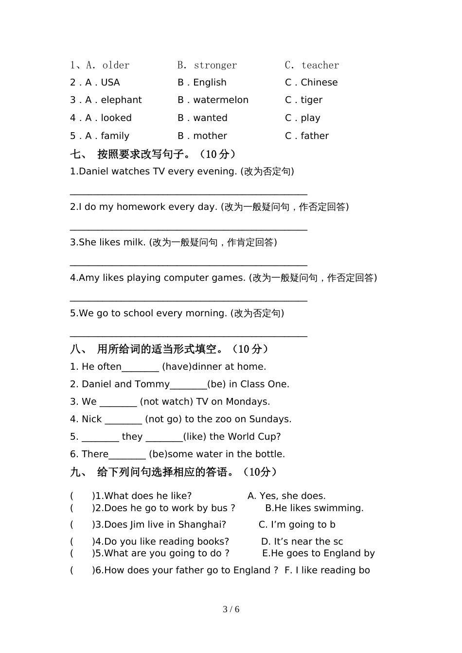 人教版六年级英语上册期中考试卷(审定版)_第3页