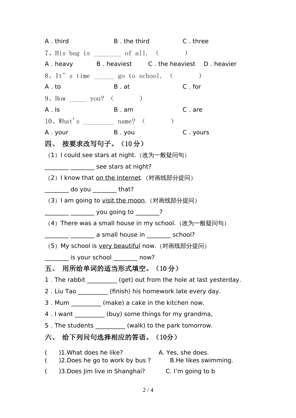 六年级英语上册期中考试(A4打印版)_第2页