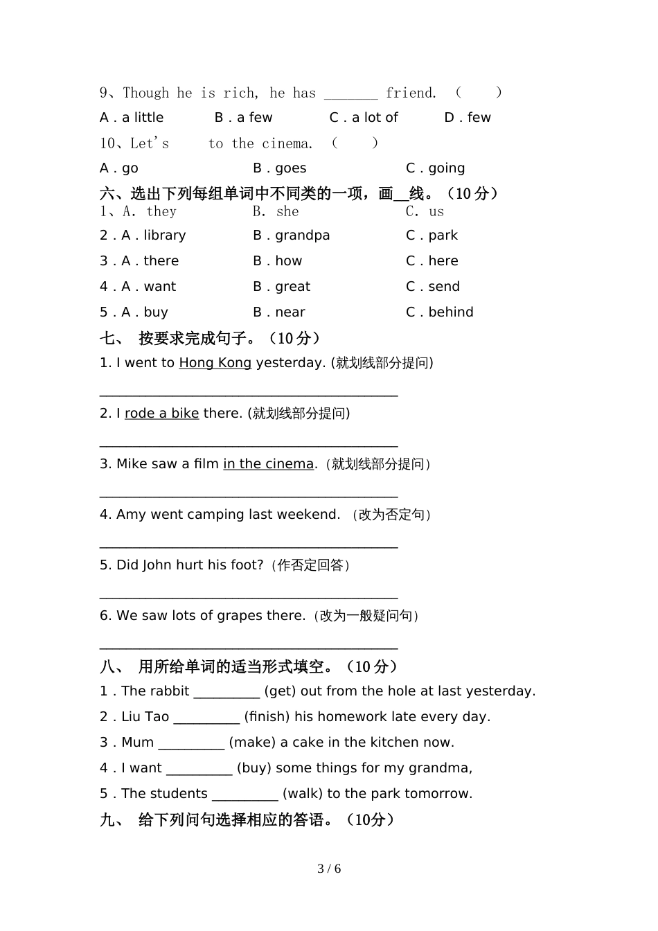 小学六年级英语上册期中考试卷(必考题)_第3页