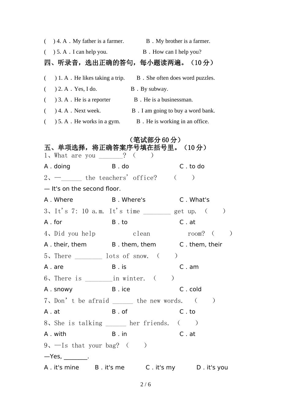 外研版六年级英语上册期中考试卷(及答案)_第2页