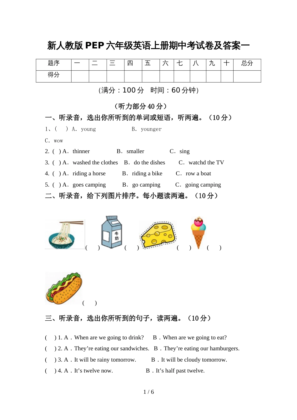 新人教版PEP六年级英语上册期中考试卷及答案一_第1页