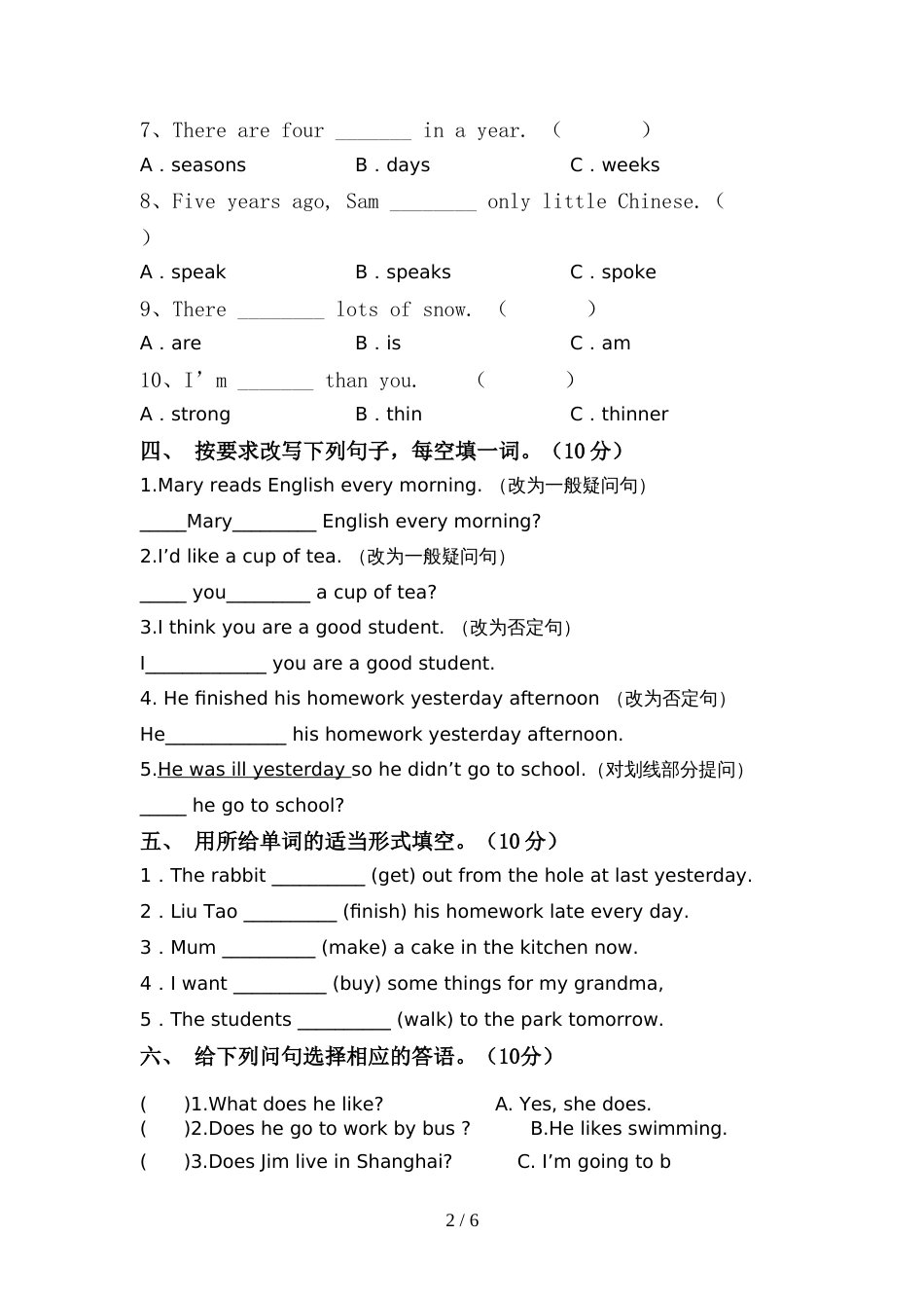 2022年PEP六年级英语(上册)期中摸底考试及答案_第2页