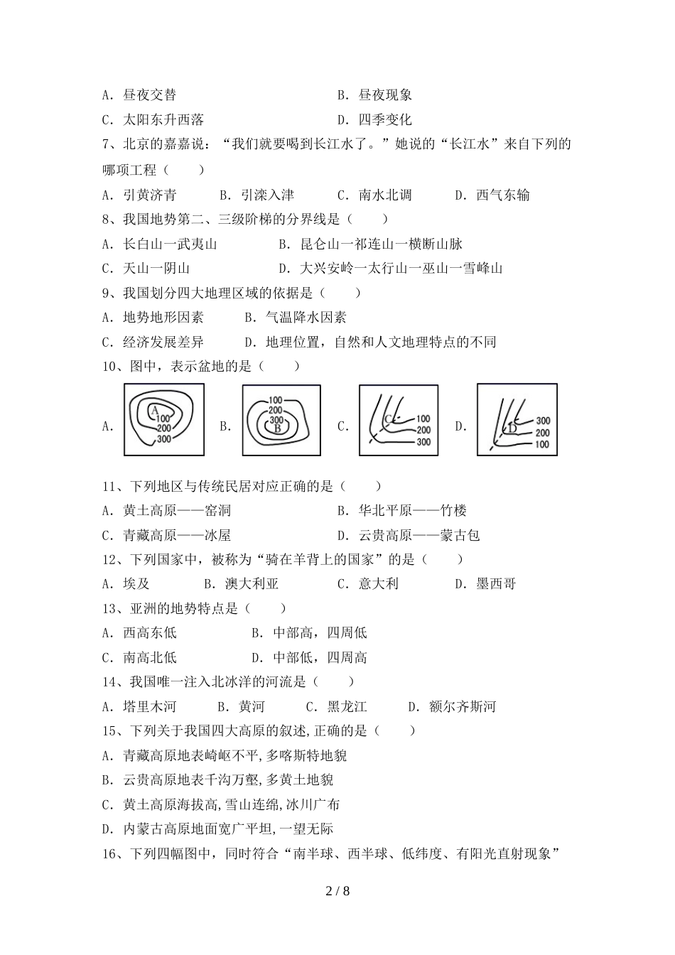 2023年人教版九年级地理上册期末考试卷(学生专用)_第2页