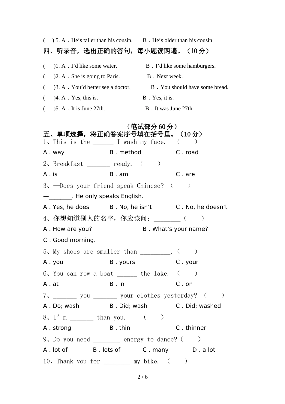 部编人教版六年级英语上册期中考试(带答案)_第2页