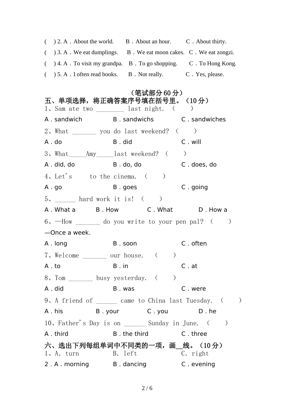 2022年人教版六年级英语上册期中测试卷(完美版)_第2页