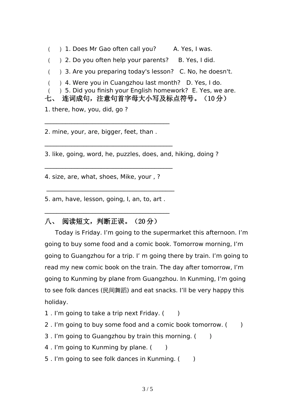 最新人教版六年级英语上册期中考试(参考答案)_第3页